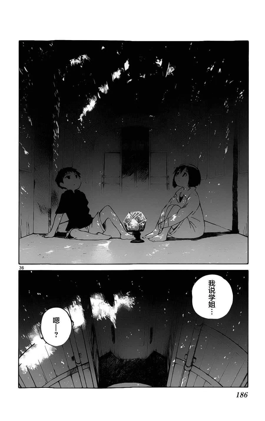 第19话 第34页