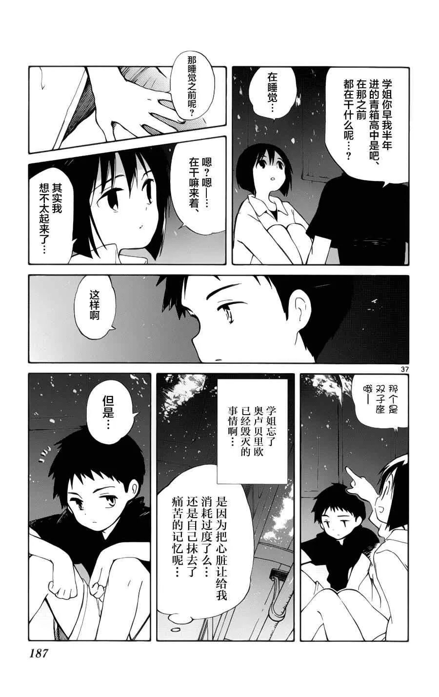 第19话 第35页