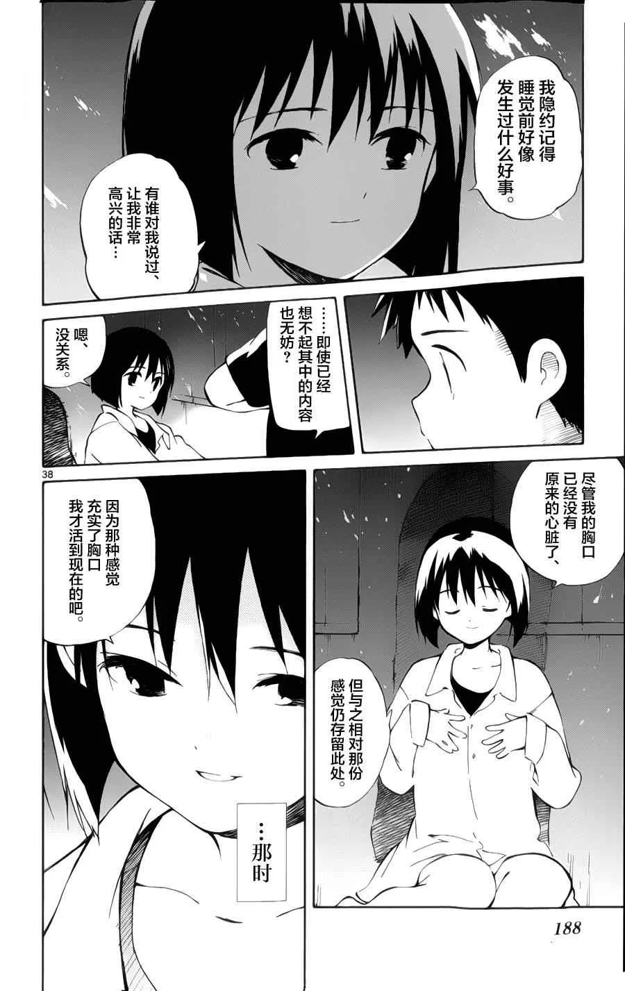 第19话 第36页