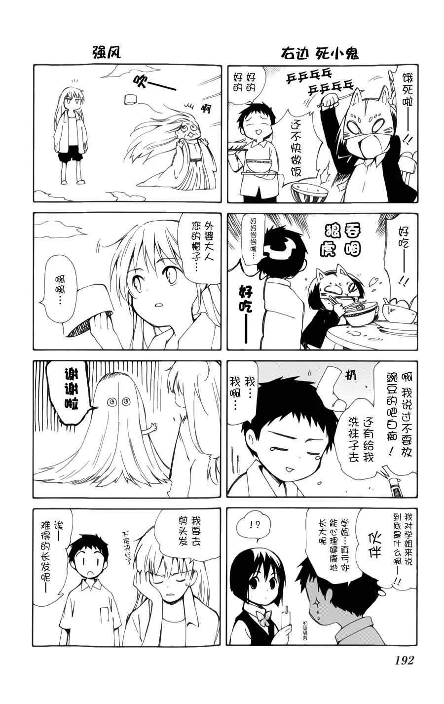 第19话 第40页