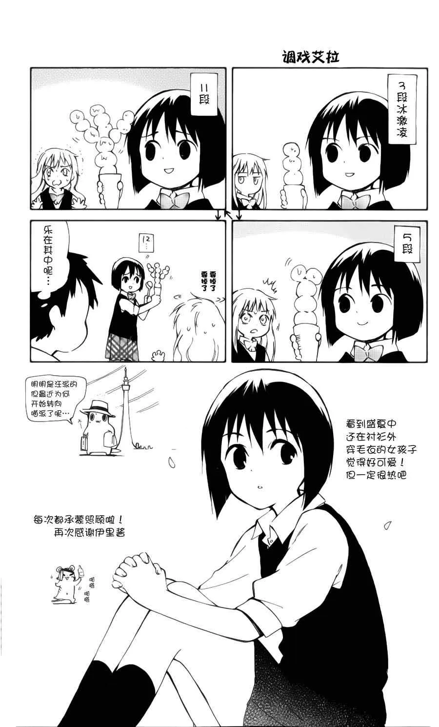 第19话 第41页