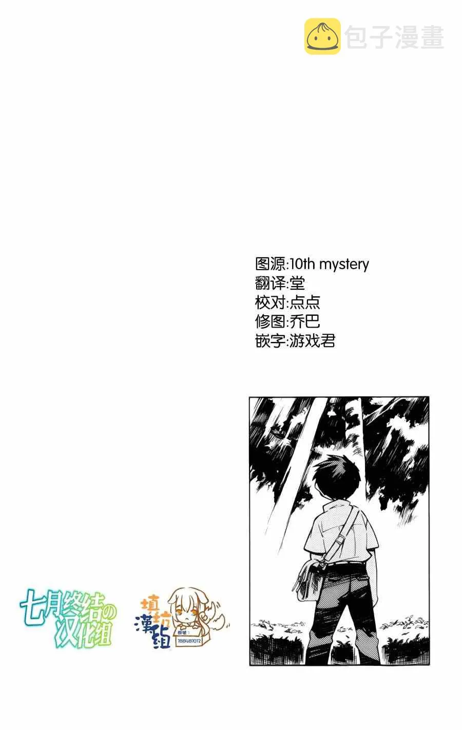 第20话 第5页