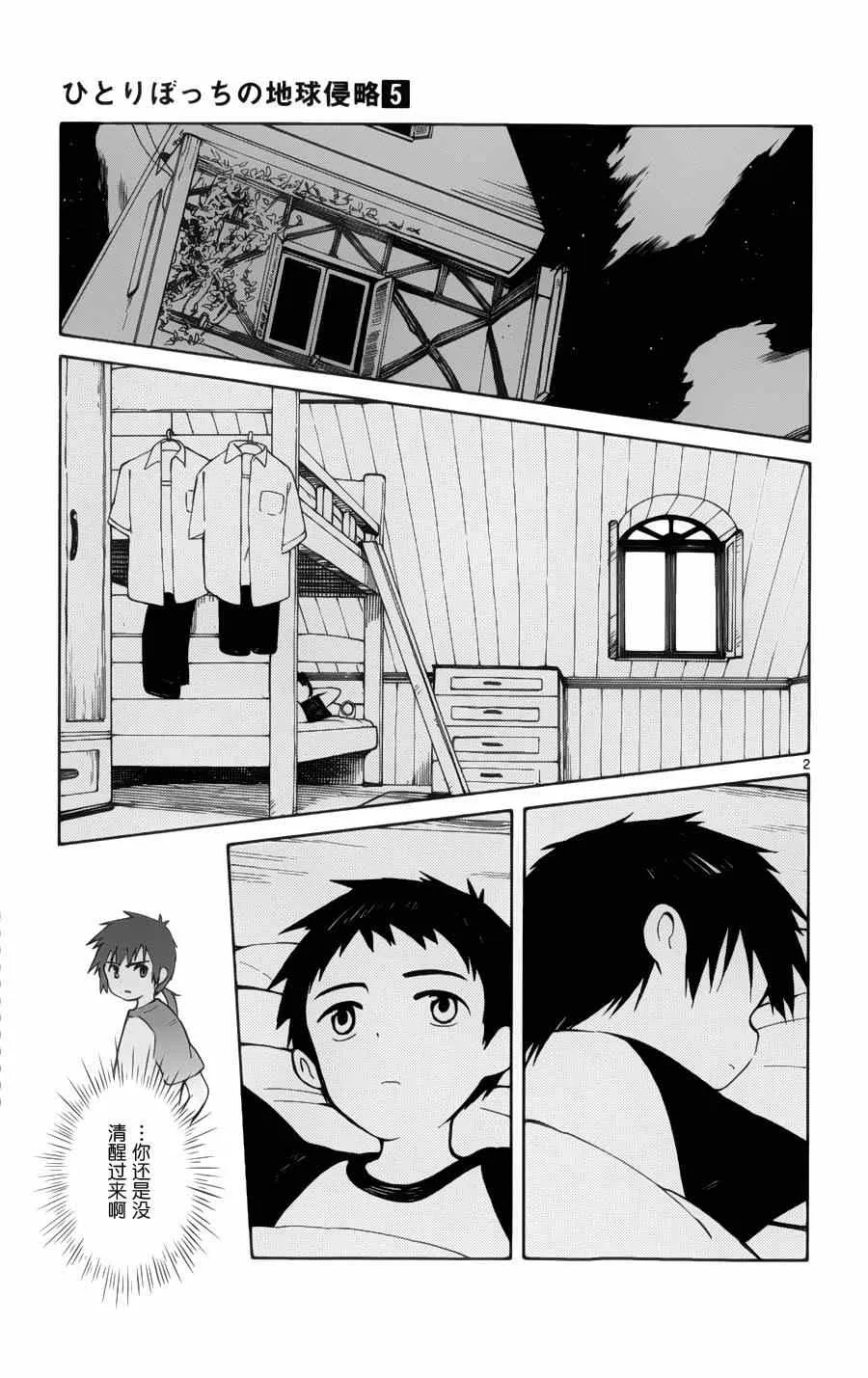 第20话 第6页