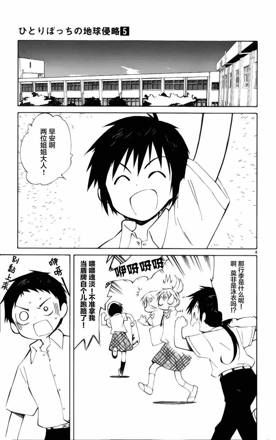 第20话 第8页
