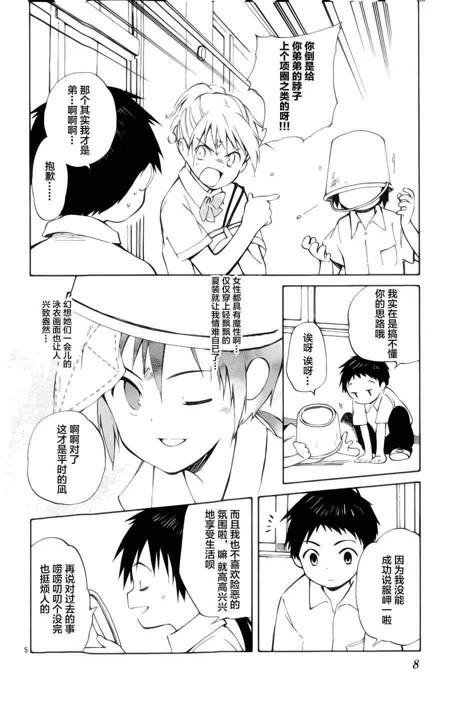 第20话 第9页