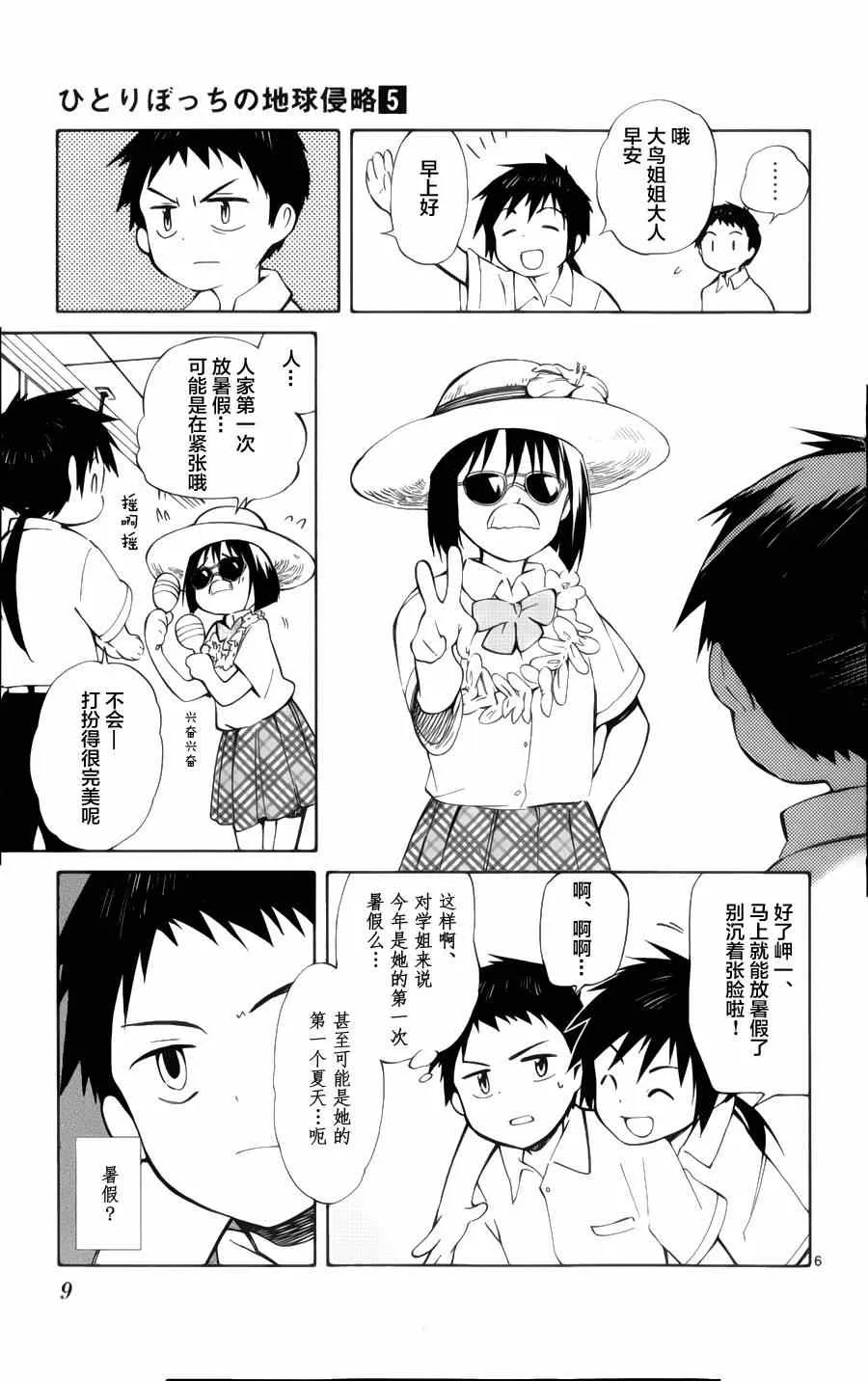 第20话 第10页