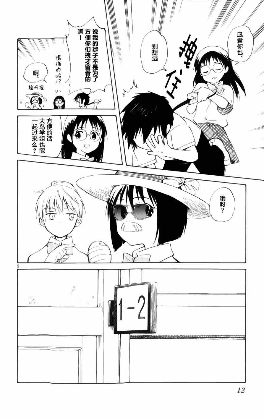 第20话 第13页