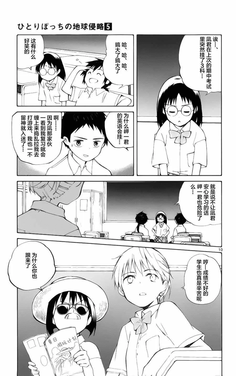 第20话 第14页