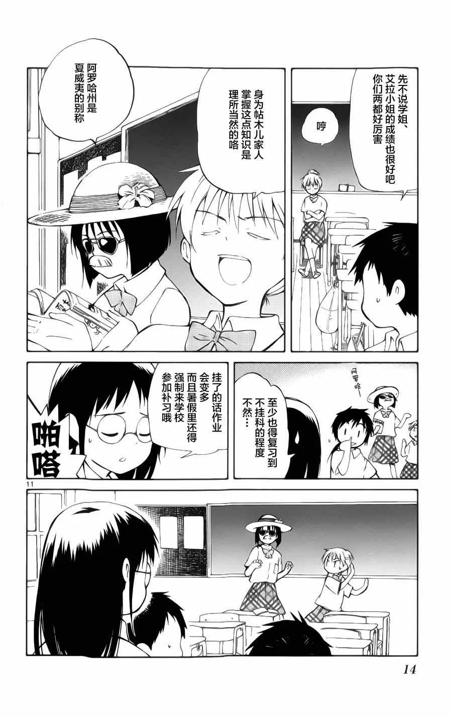 第20话 第15页