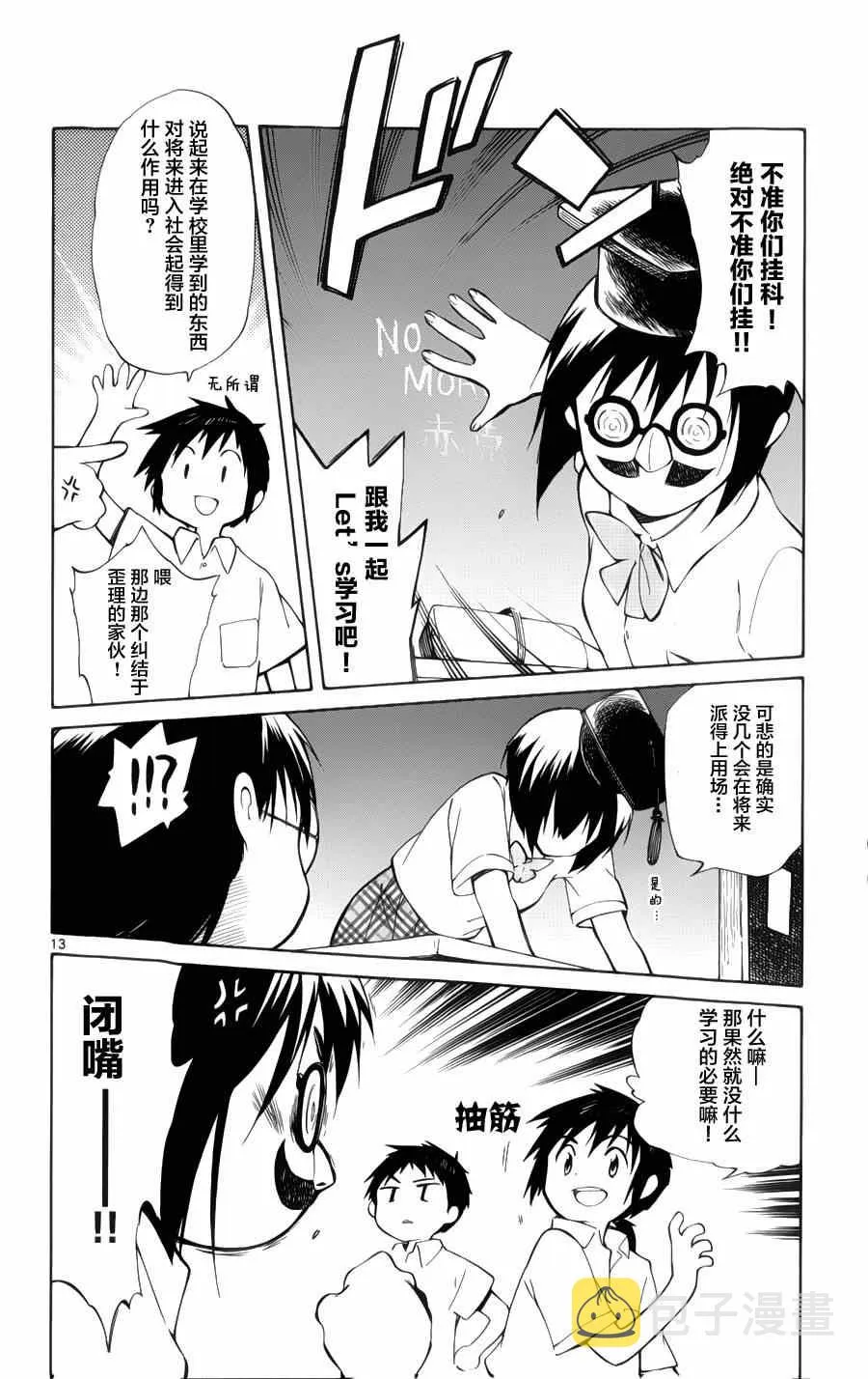 第20话 第17页