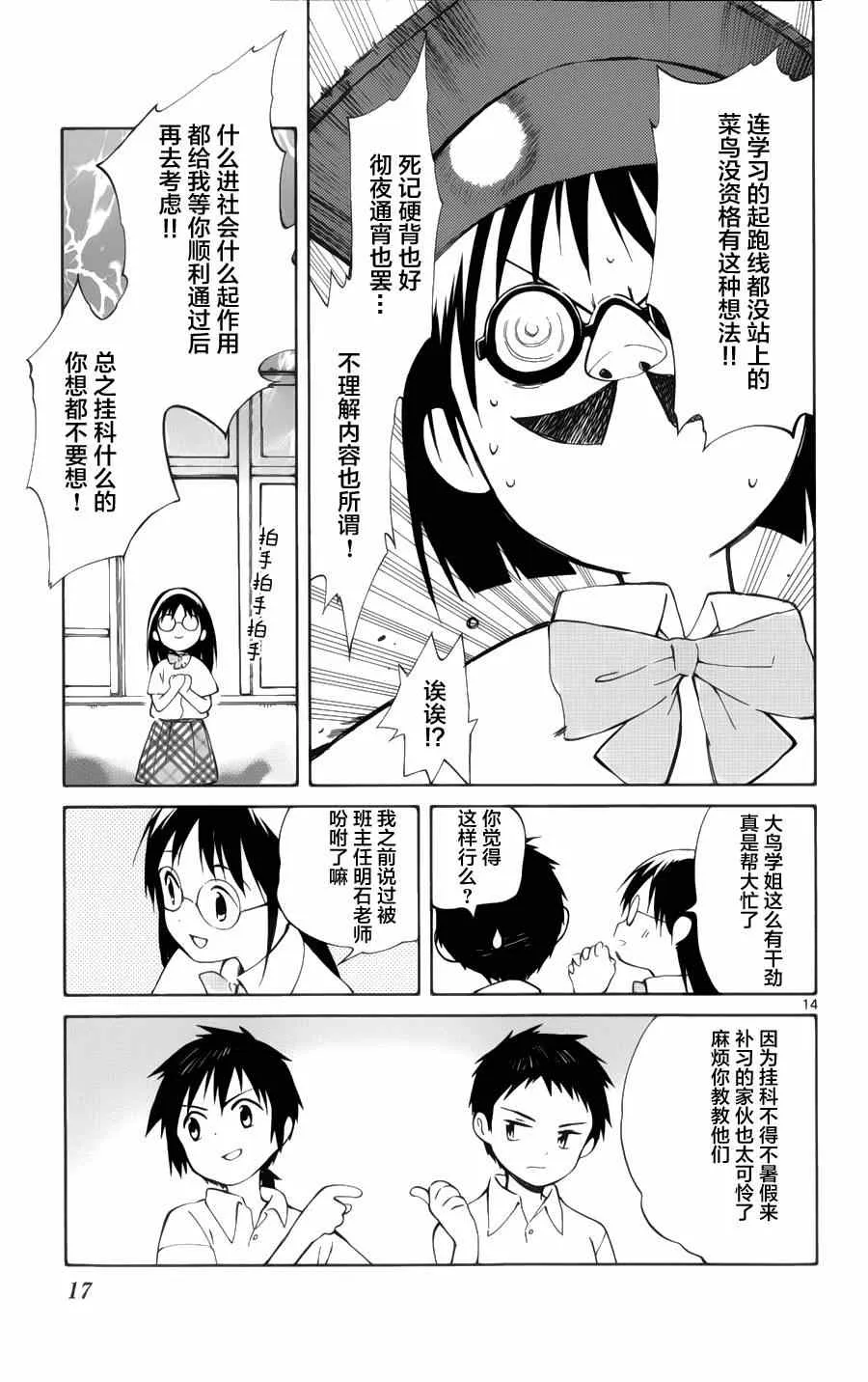 第20话 第18页