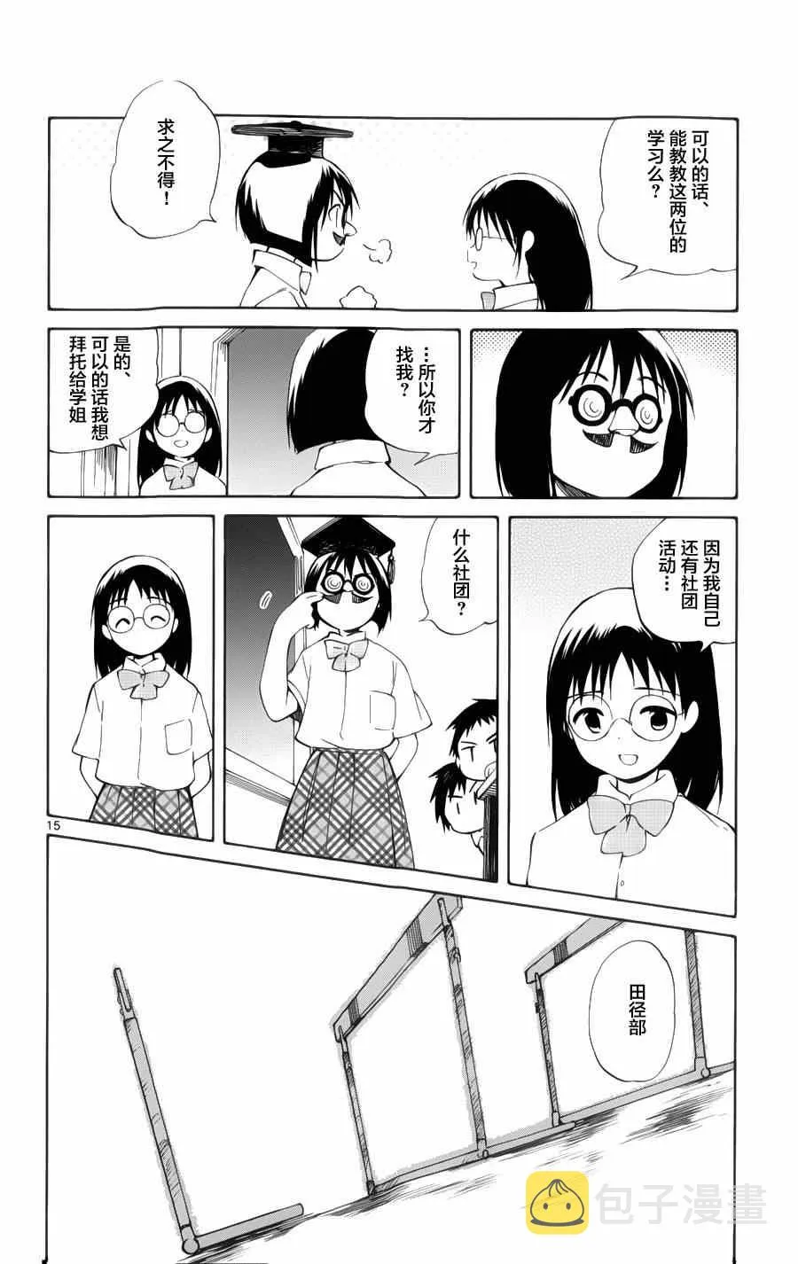 第20话 第19页