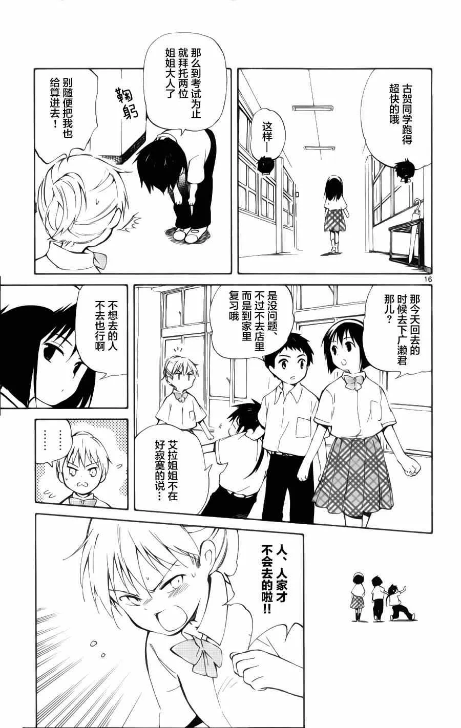 第20话 第20页