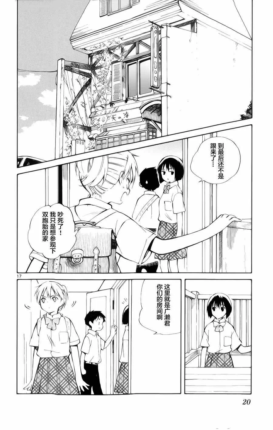 第20话 第21页