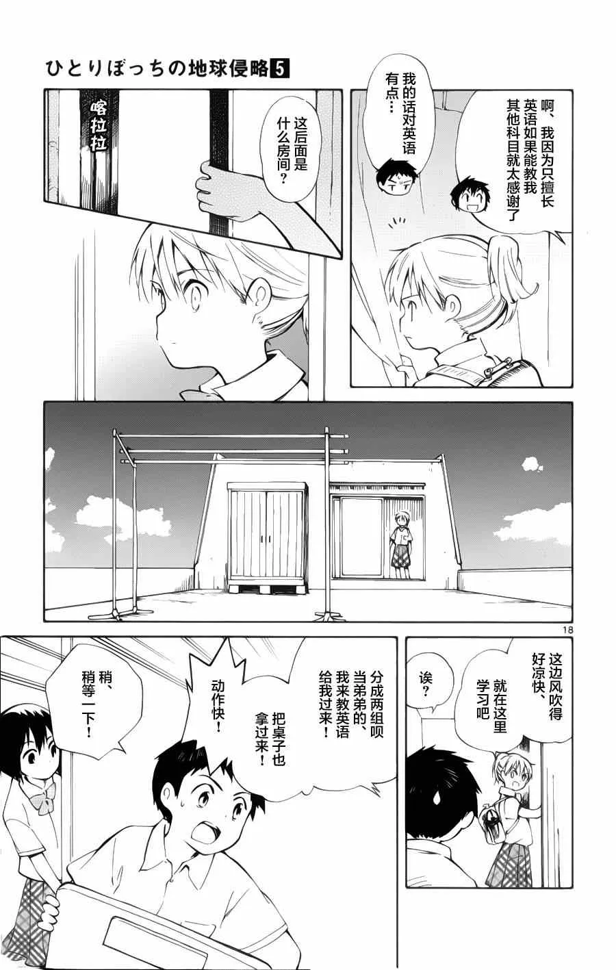 第20话 第22页