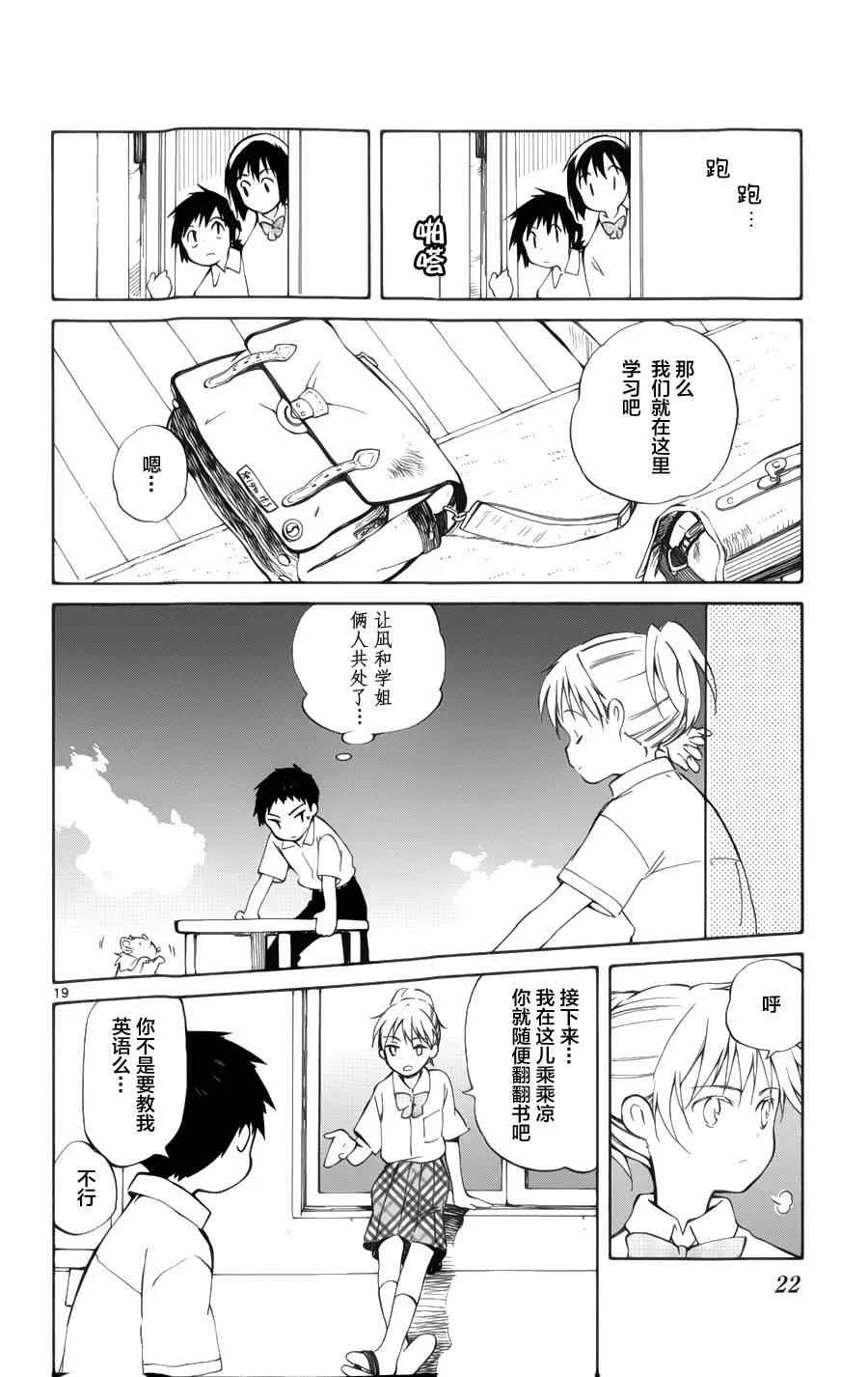 第20话 第23页