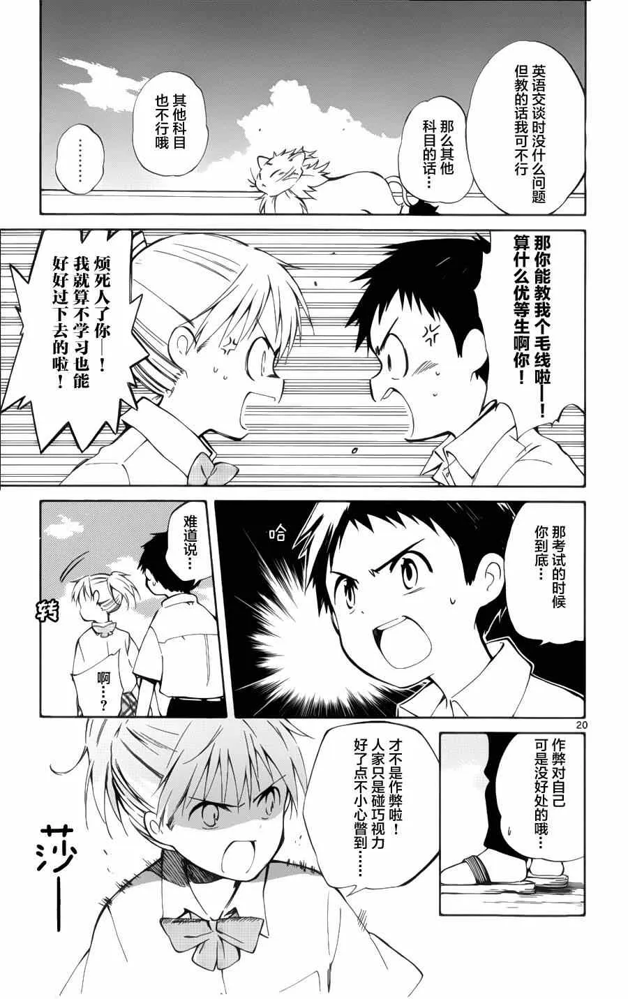 第20话 第24页