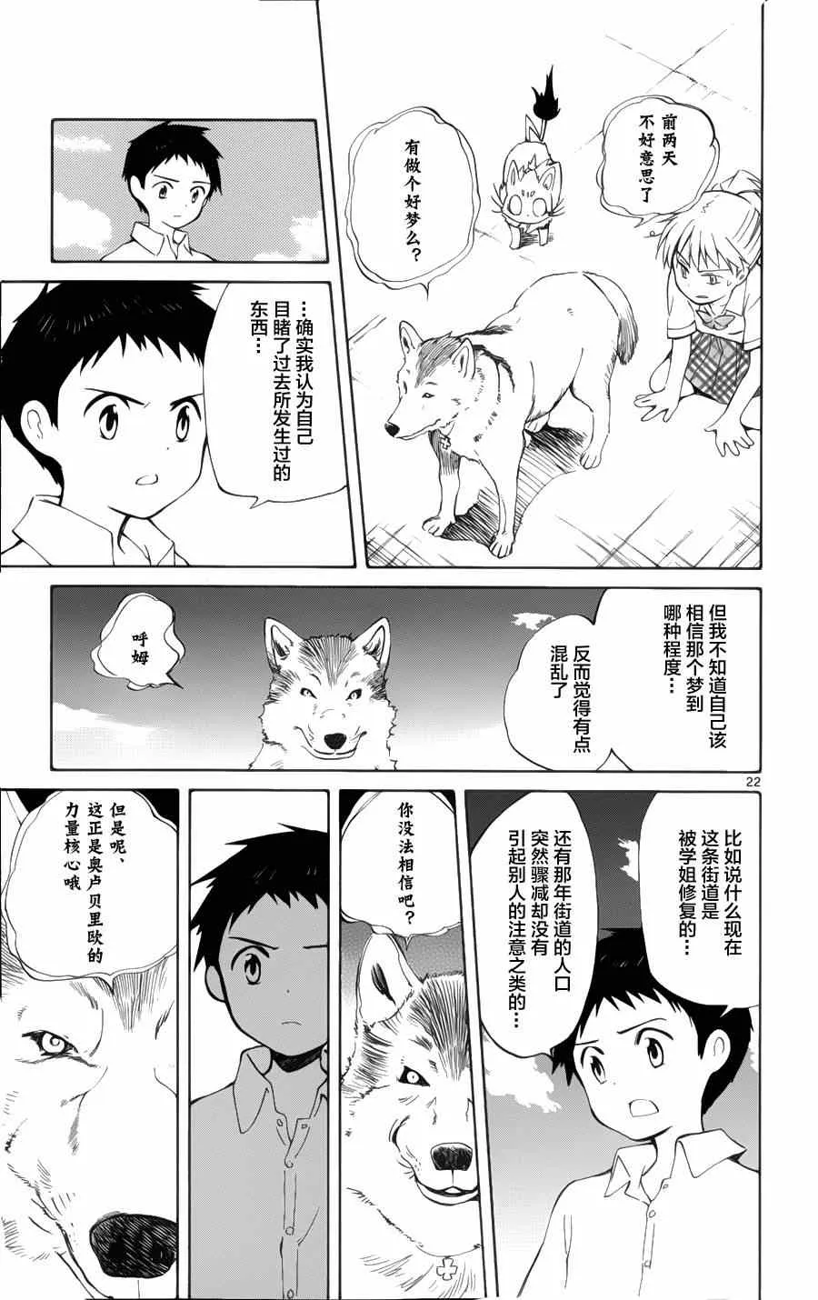 第20话 第26页