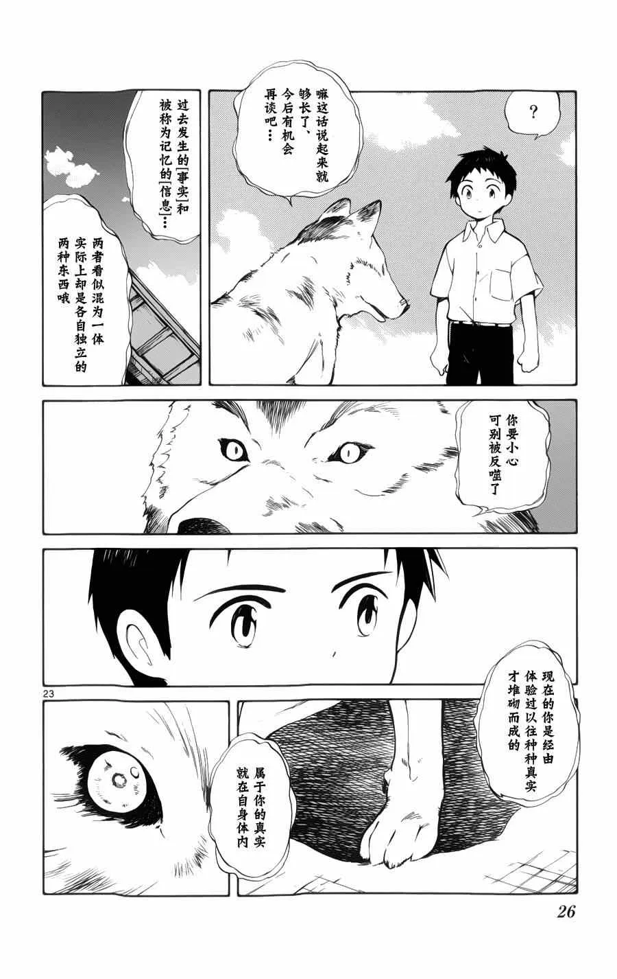 第20话 第27页