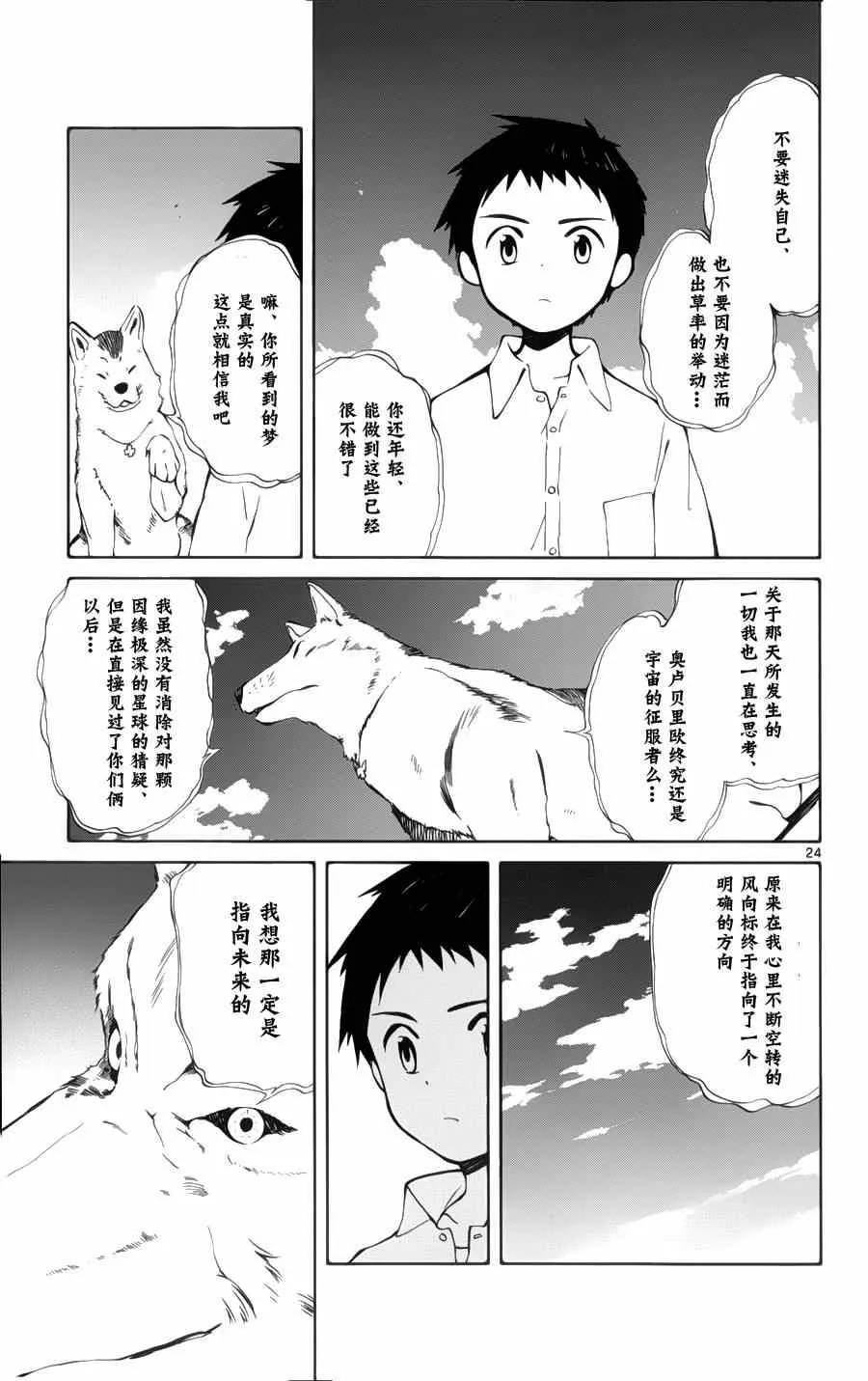 第20话 第28页