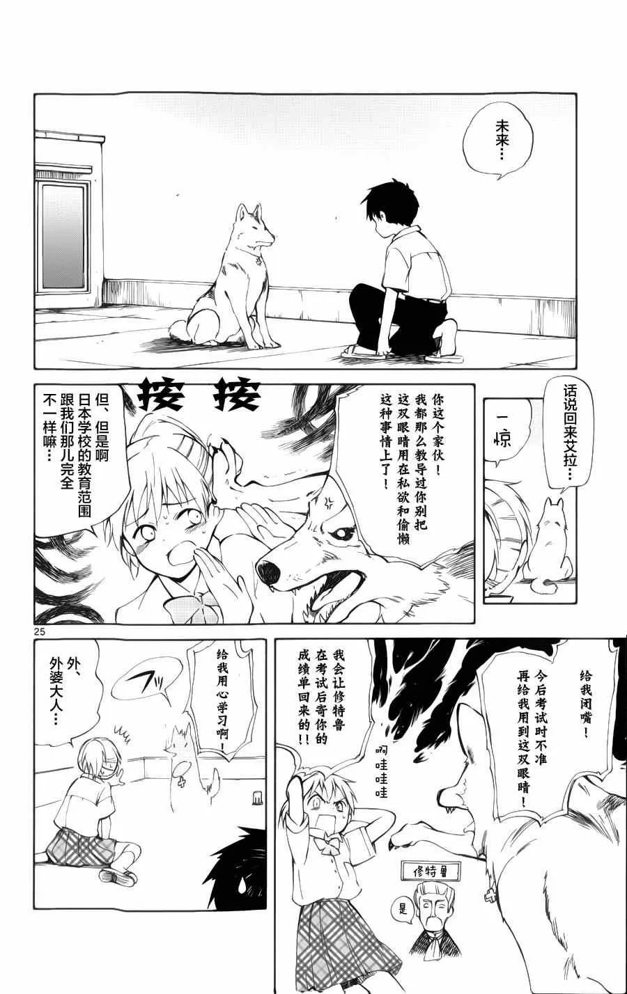 第20话 第29页