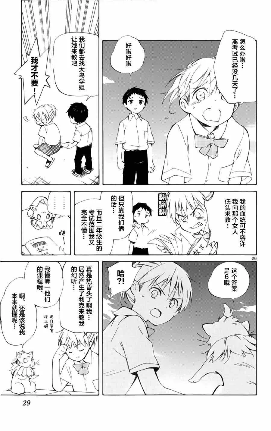 第20话 第30页
