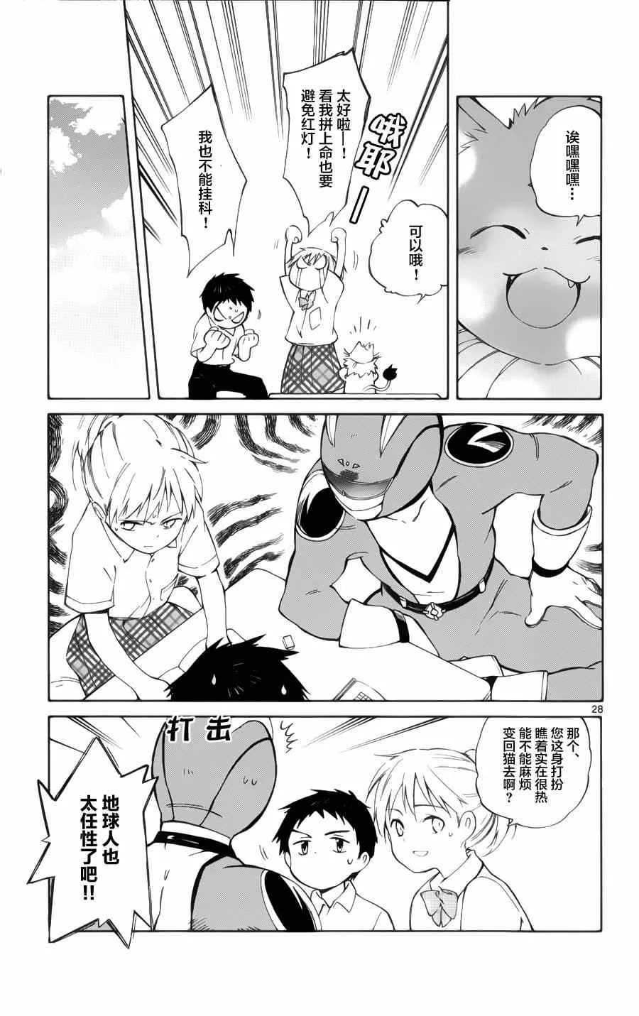 第20话 第32页