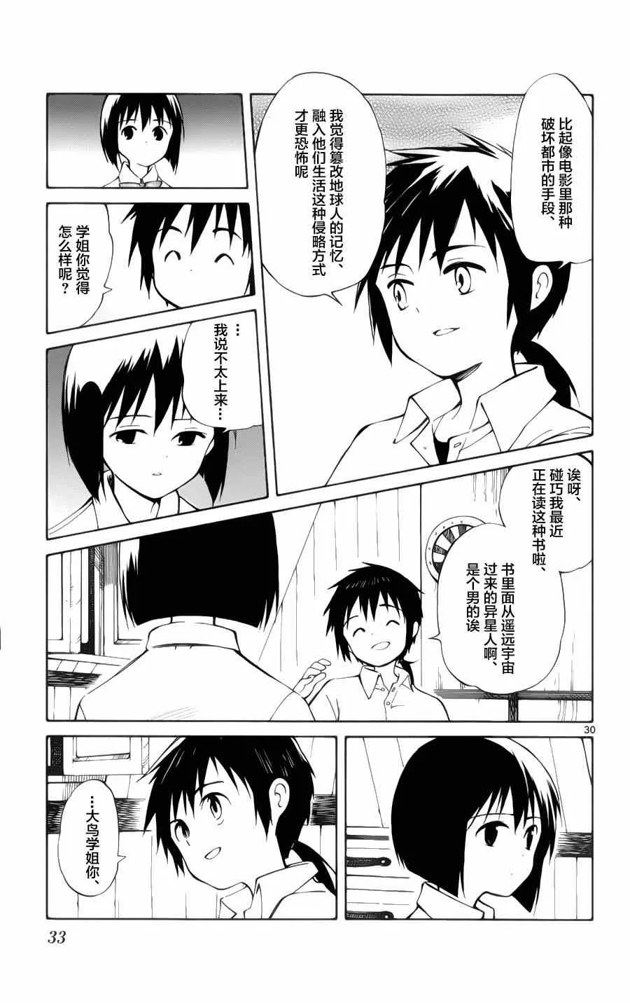 第20话 第34页