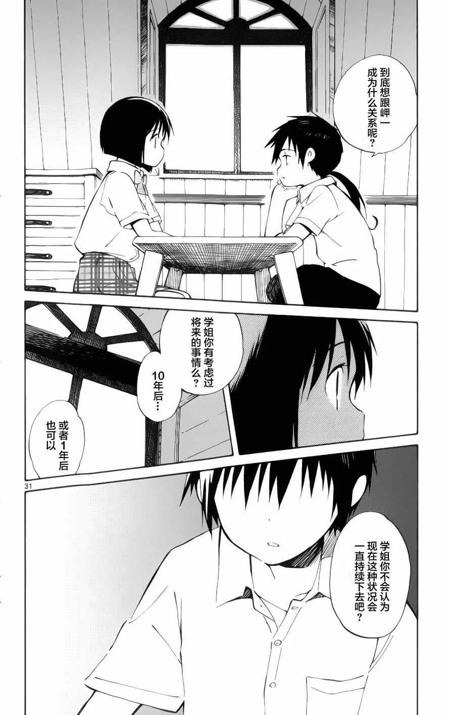 第20话 第35页