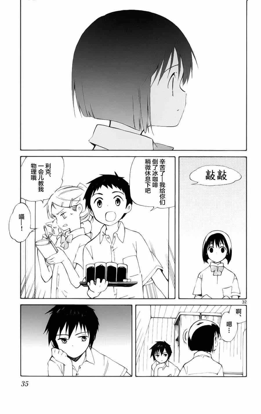 第20话 第36页