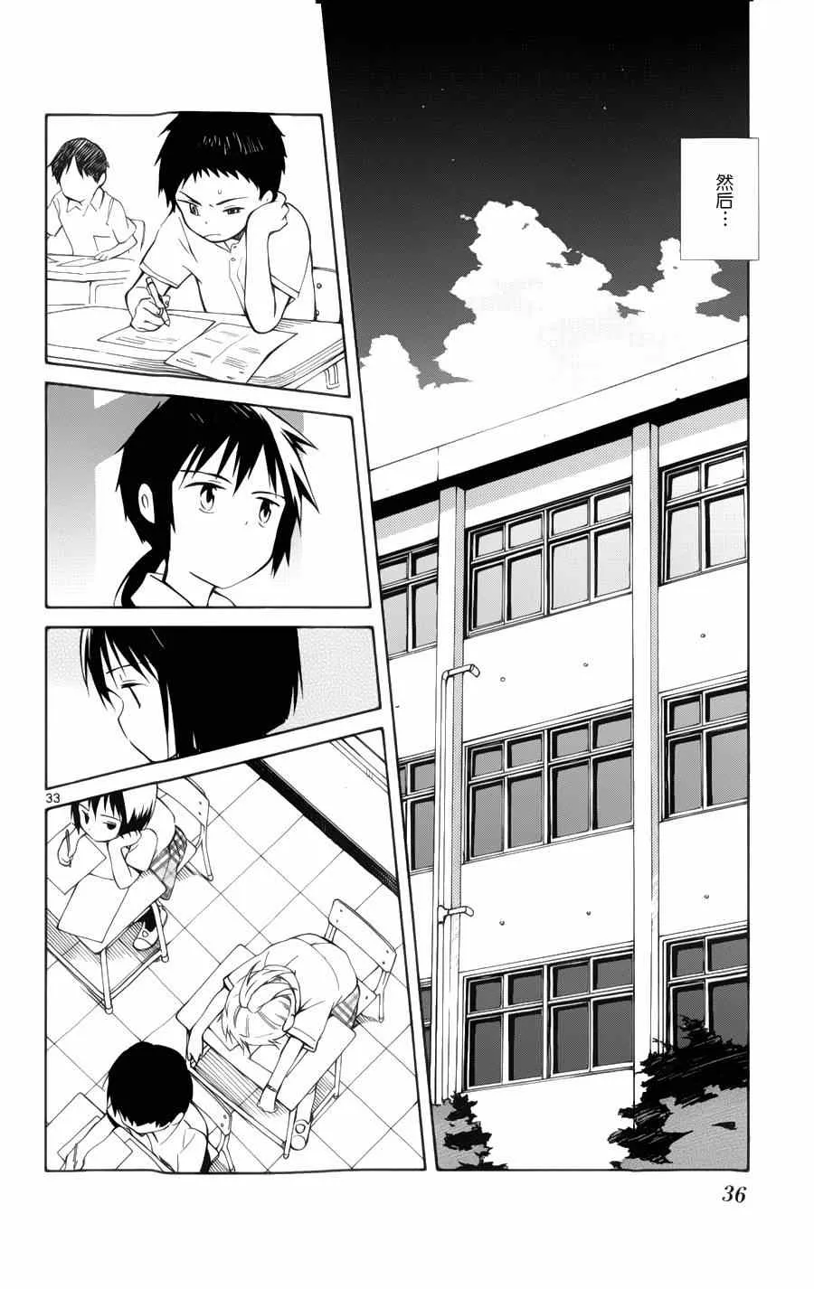 第20话 第37页