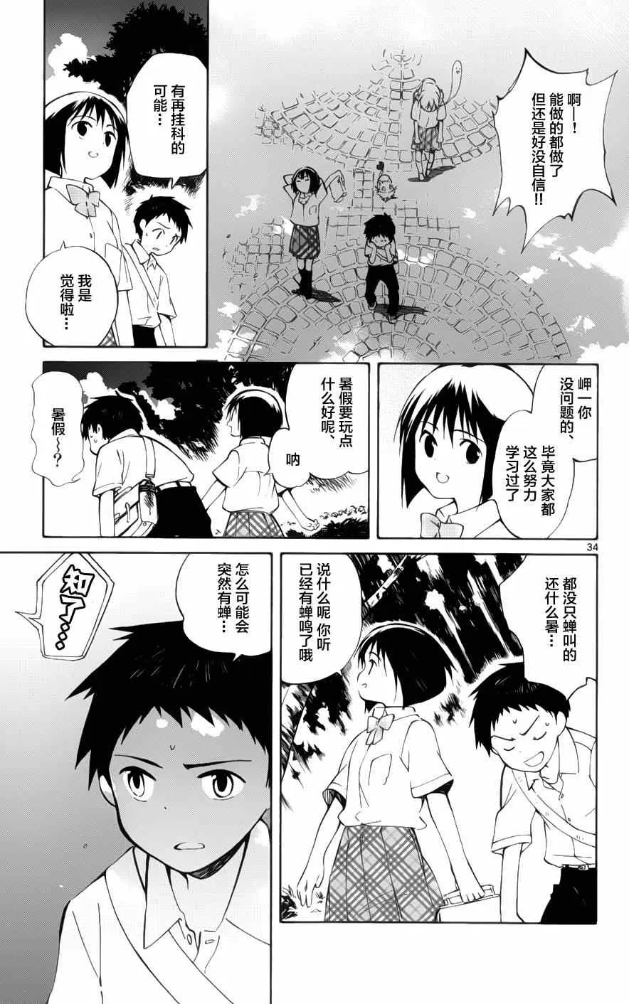 第20话 第38页
