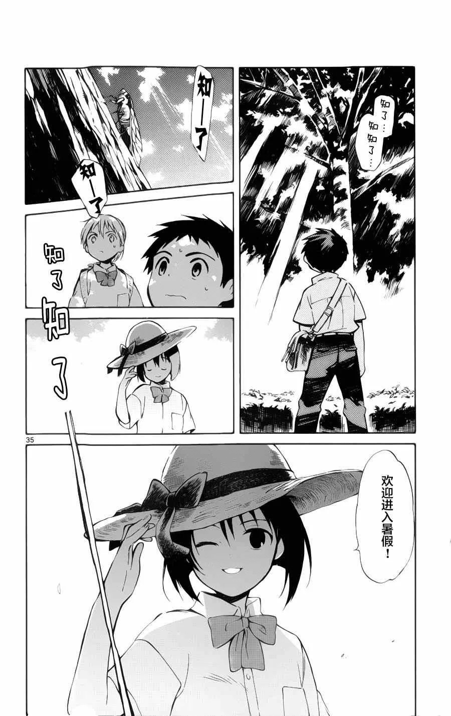 第20话 第39页