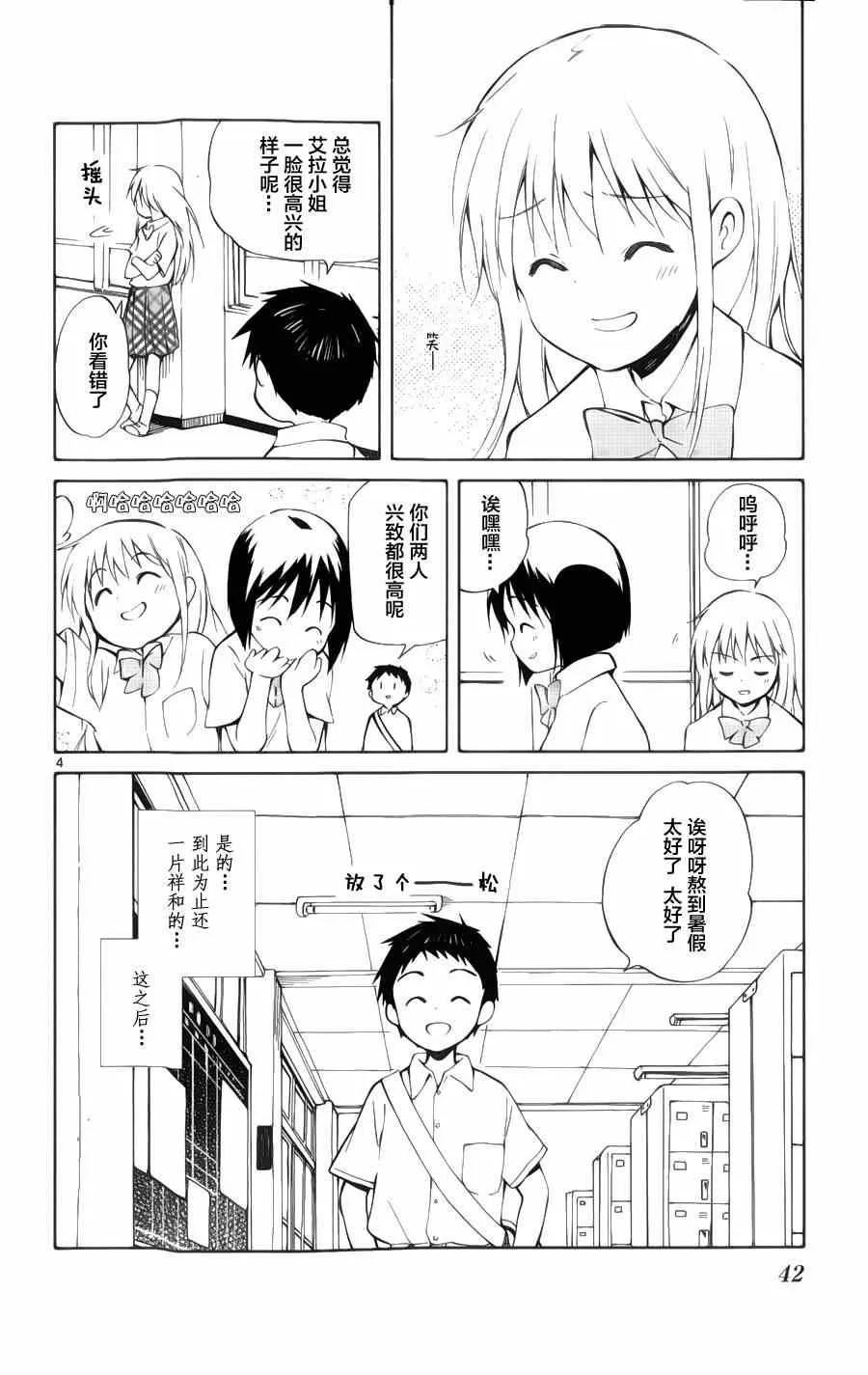 第21话 第4页