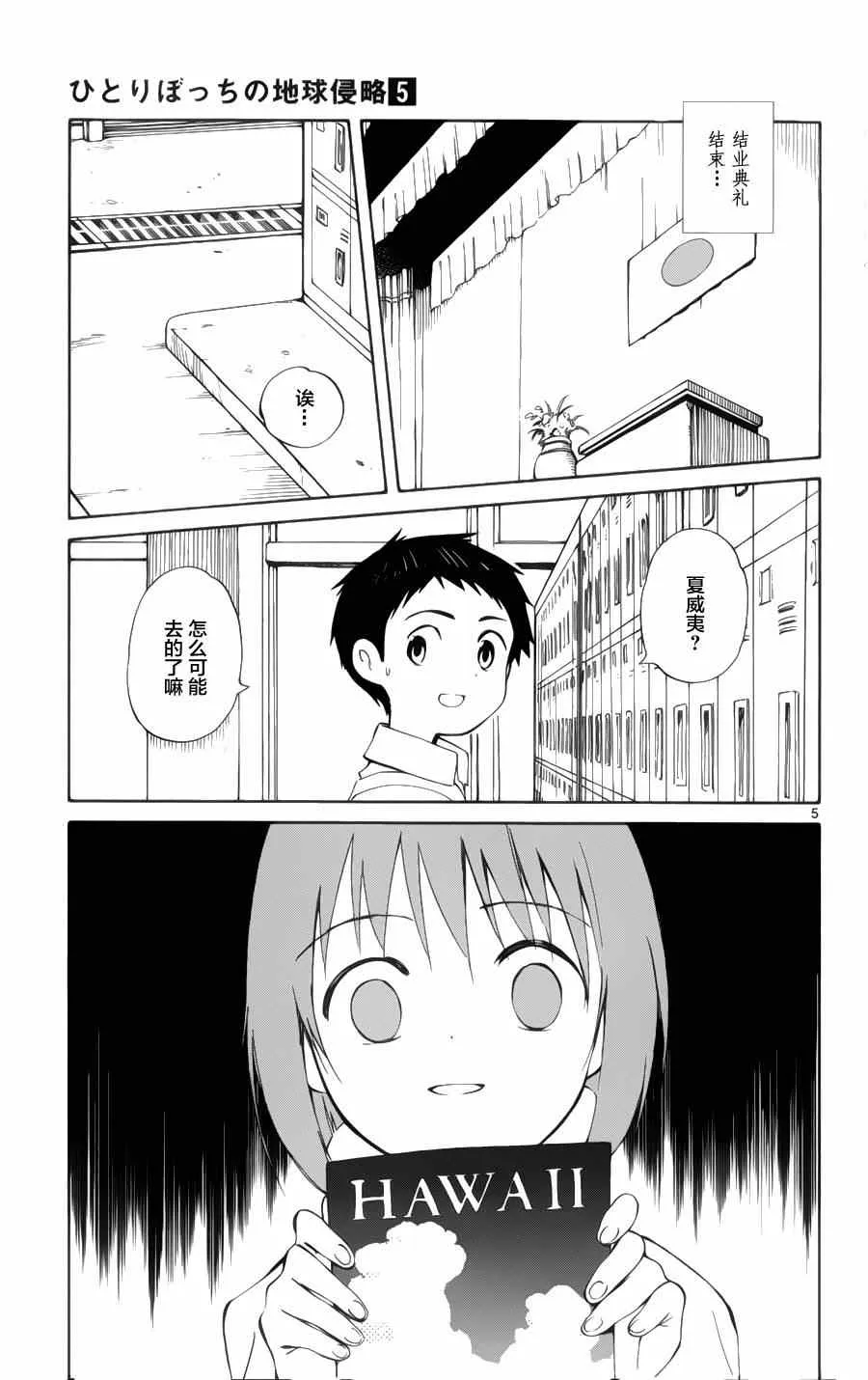第21话 第5页