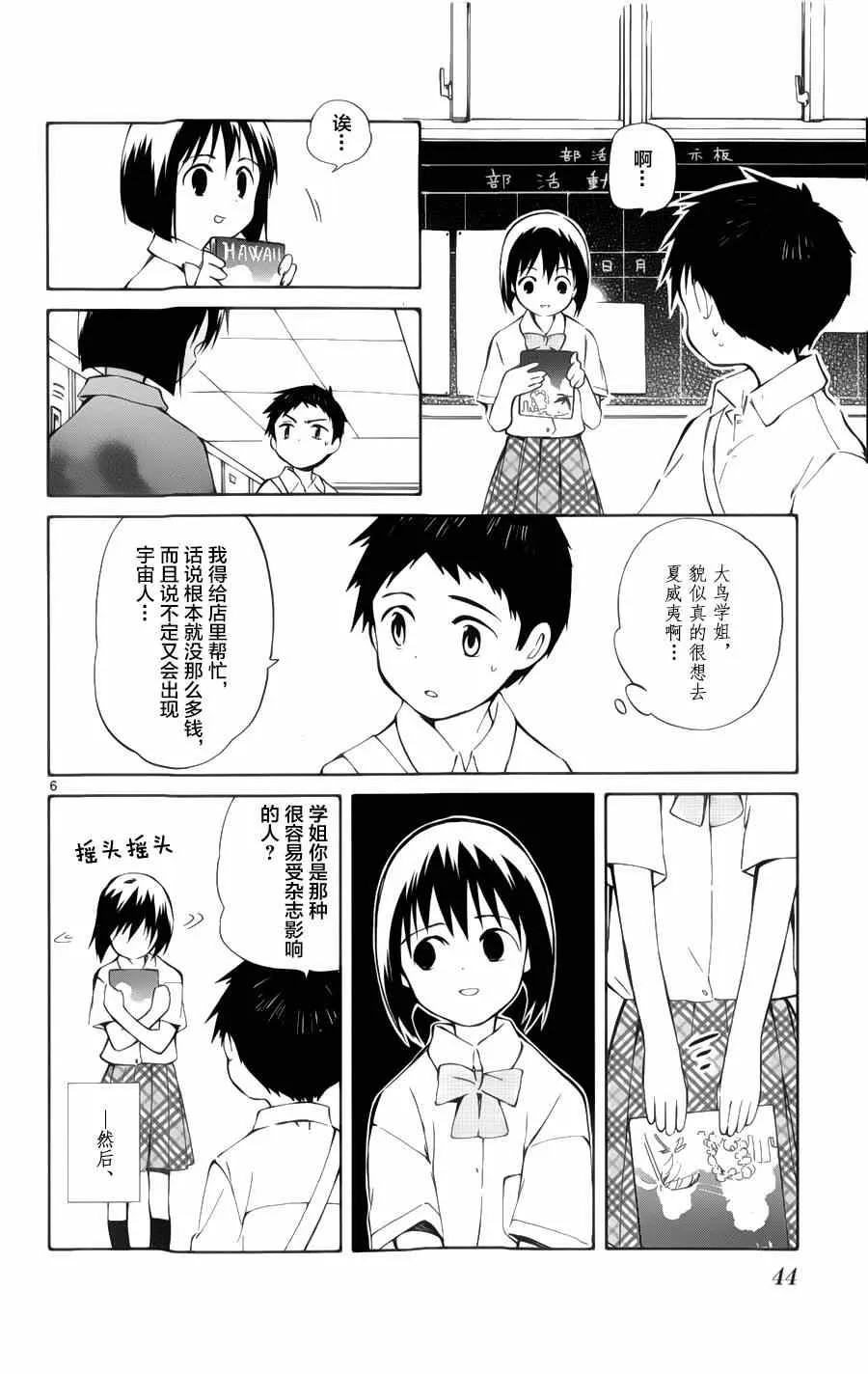 第21话 第6页