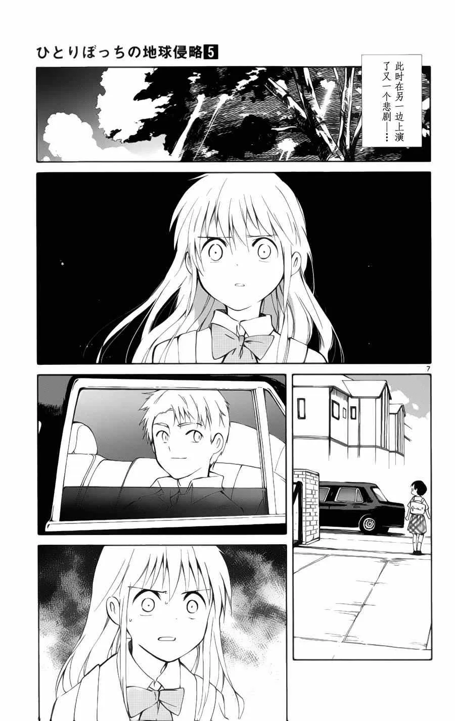 第21话 第7页