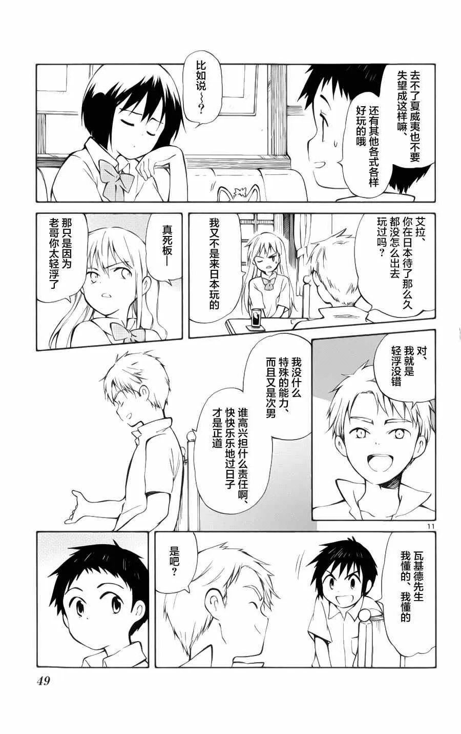 第21话 第11页