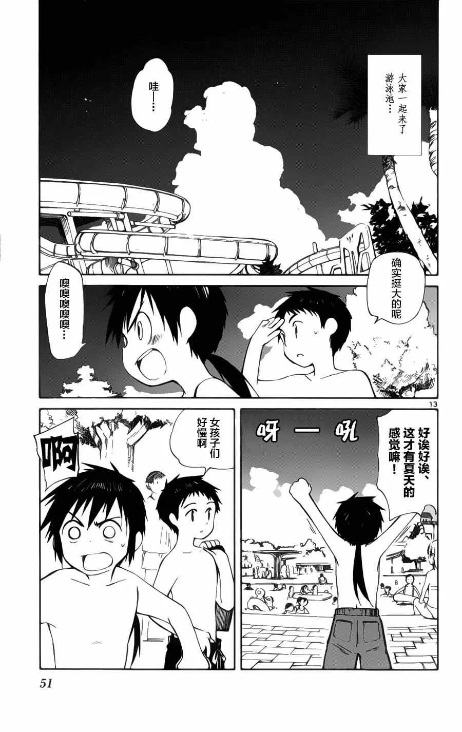 第21话 第13页