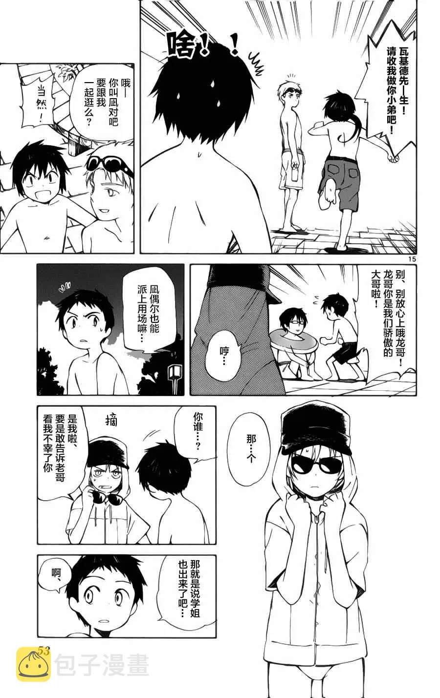第21话 第15页