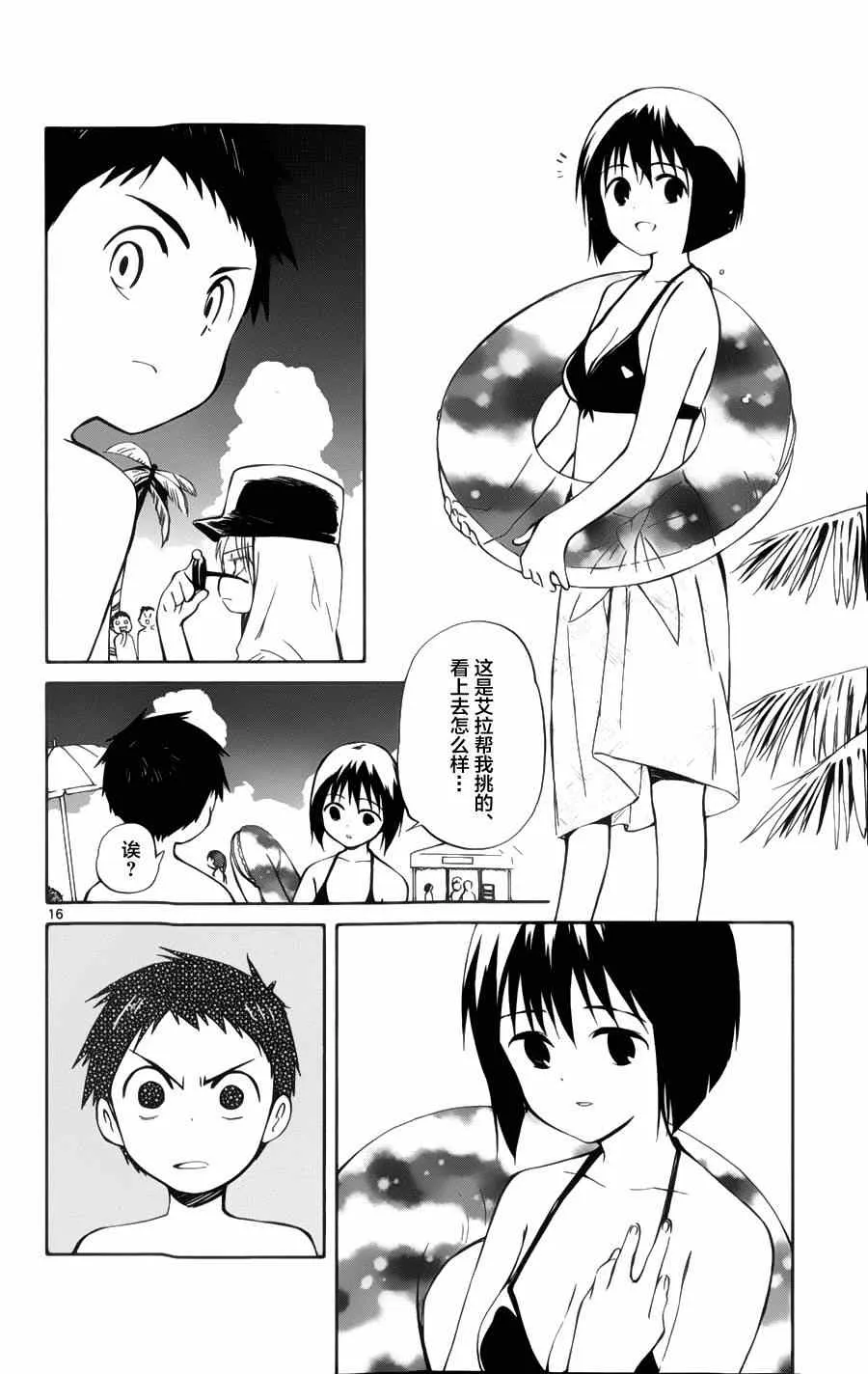 第21话 第16页