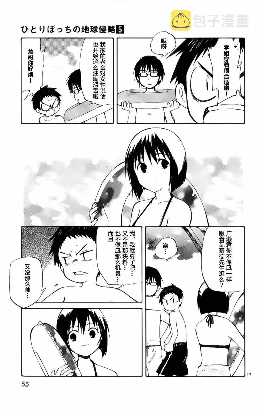 第21话 第17页