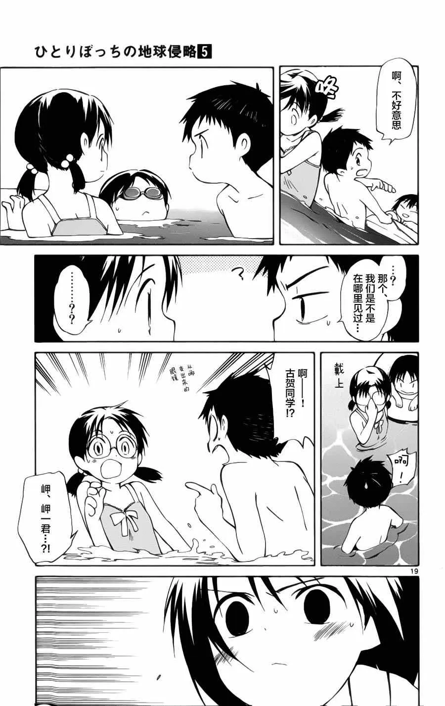 第21话 第19页