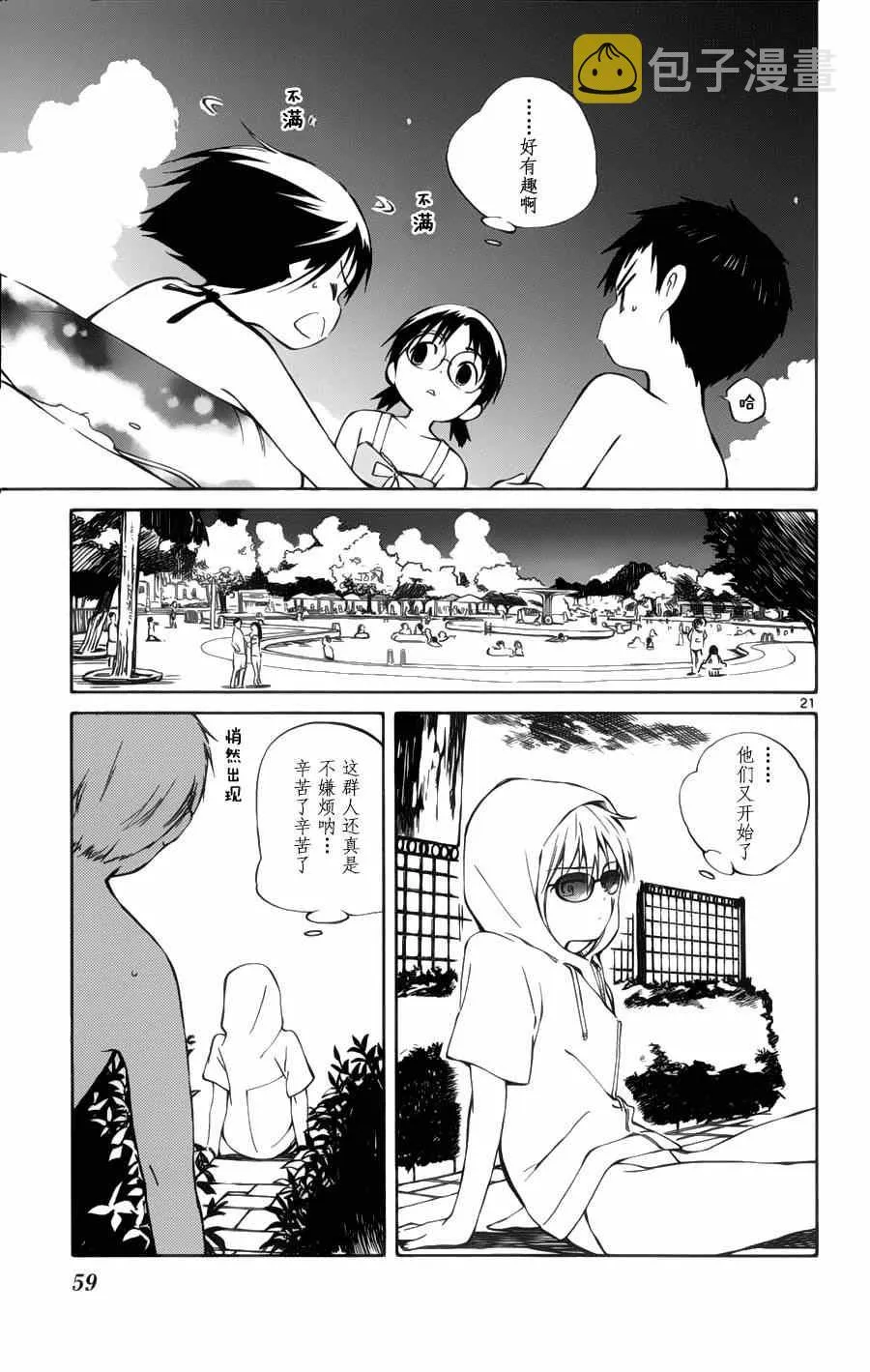 第21话 第21页