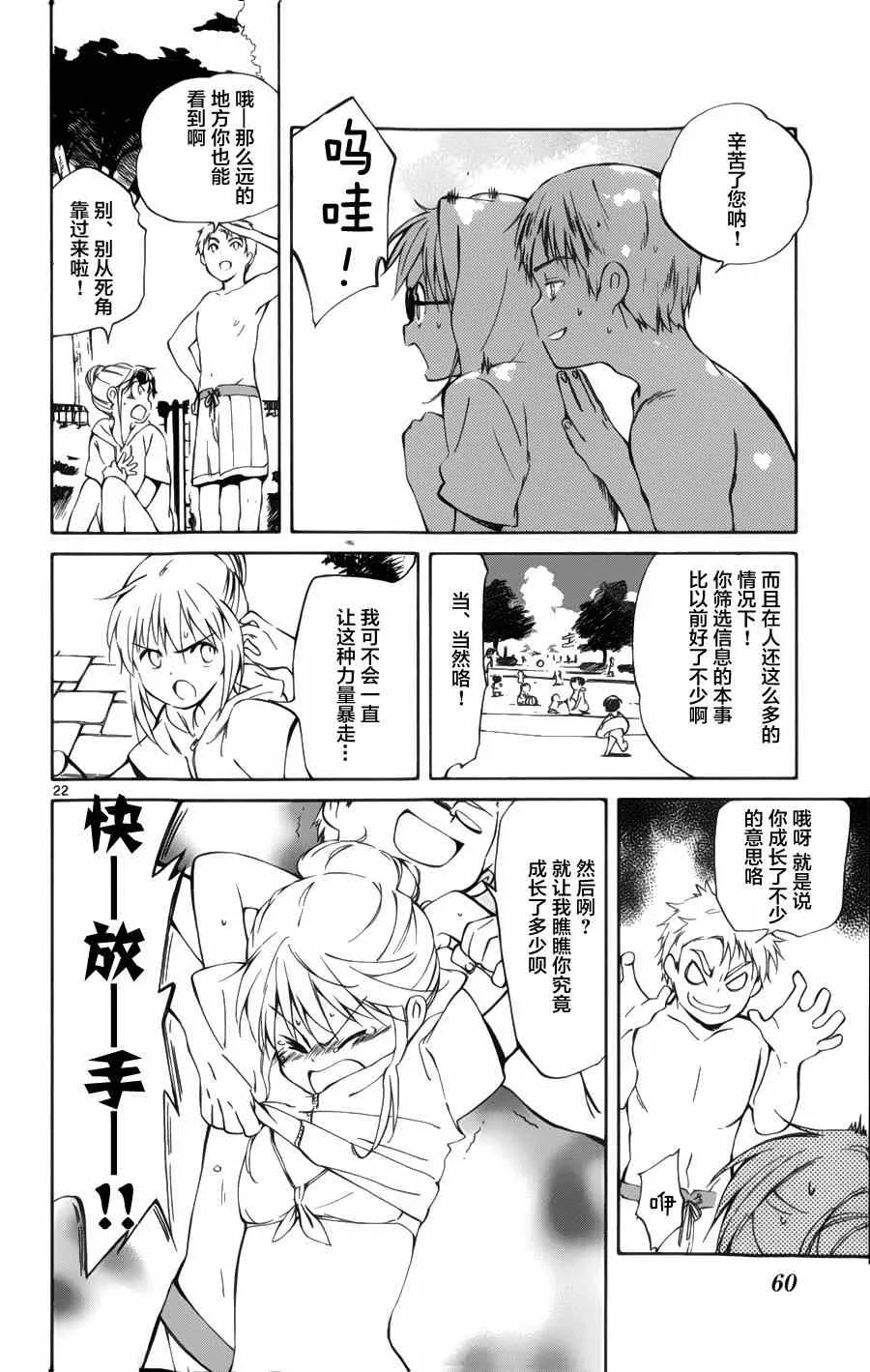 第21话 第22页