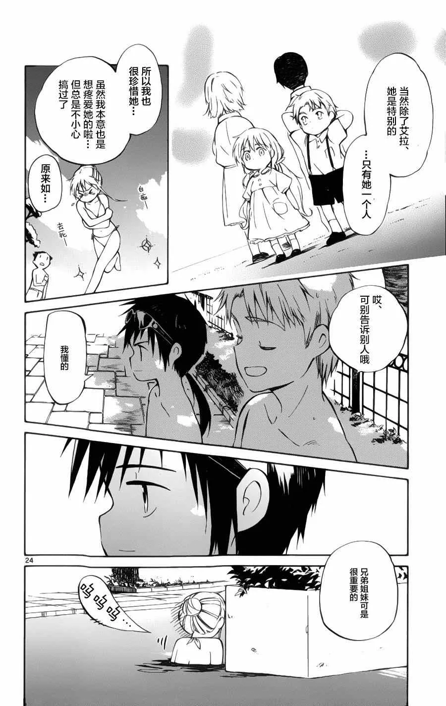 第21话 第24页