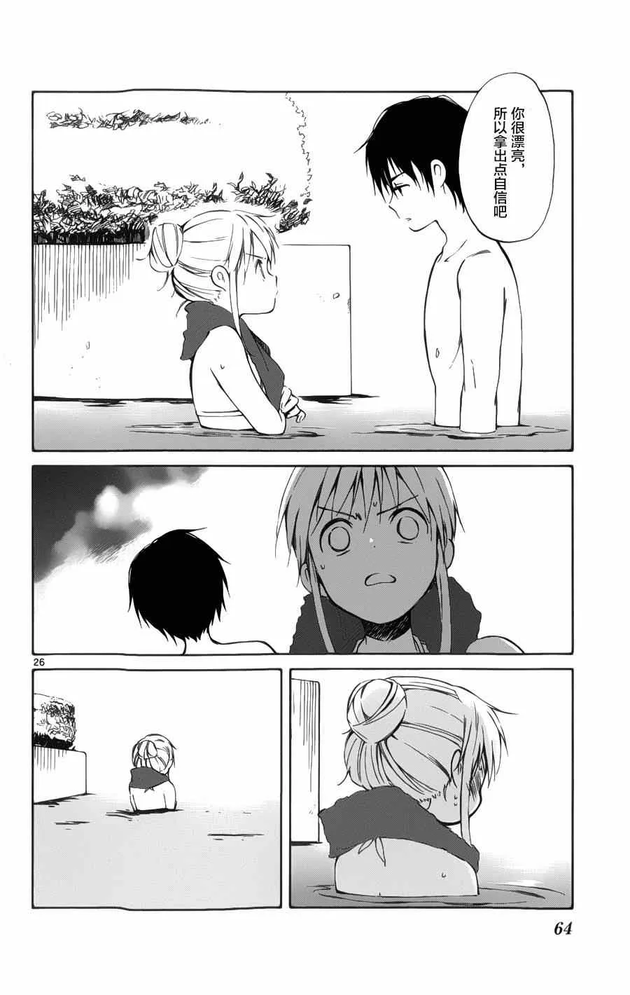 第21话 第26页