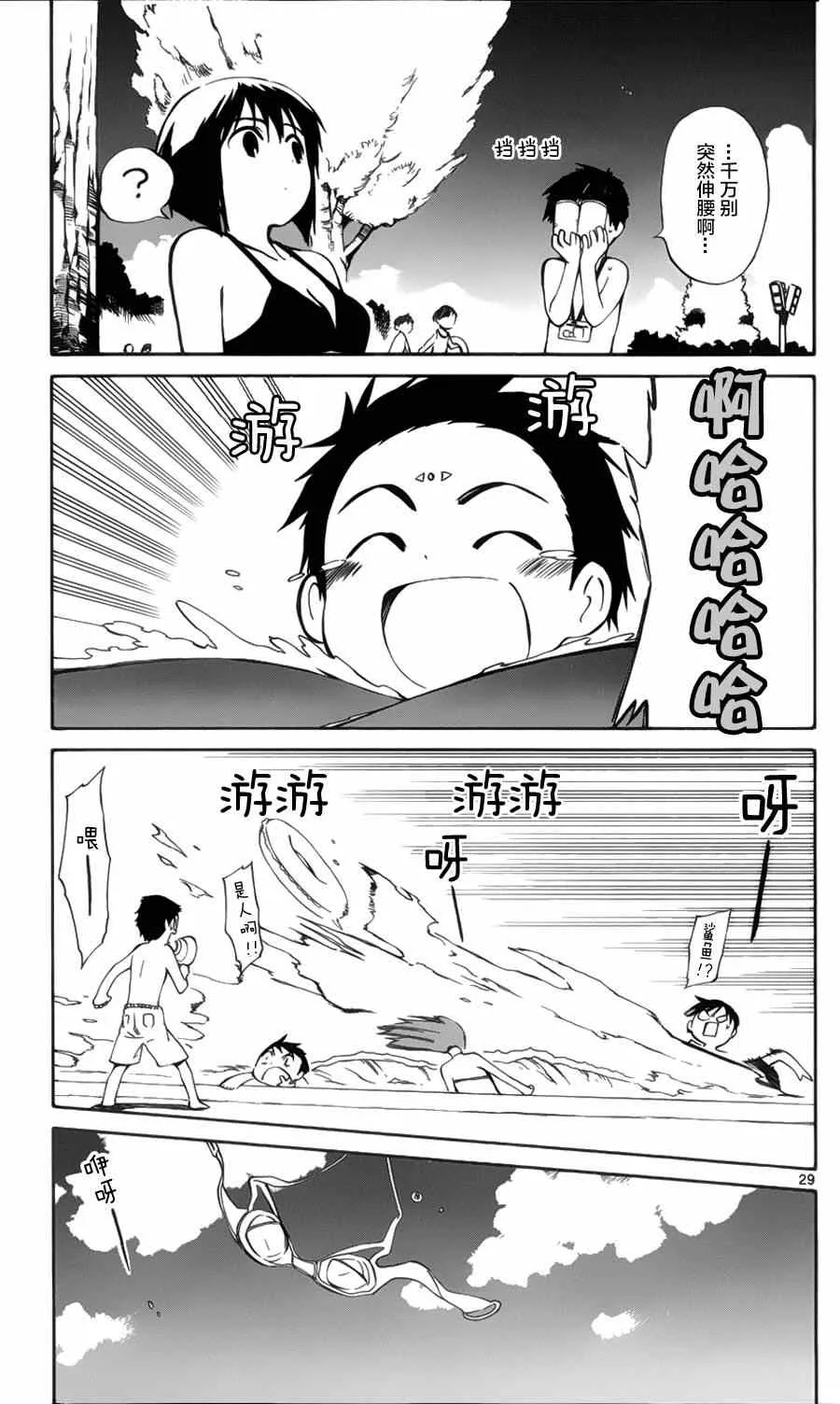 第21话 第29页
