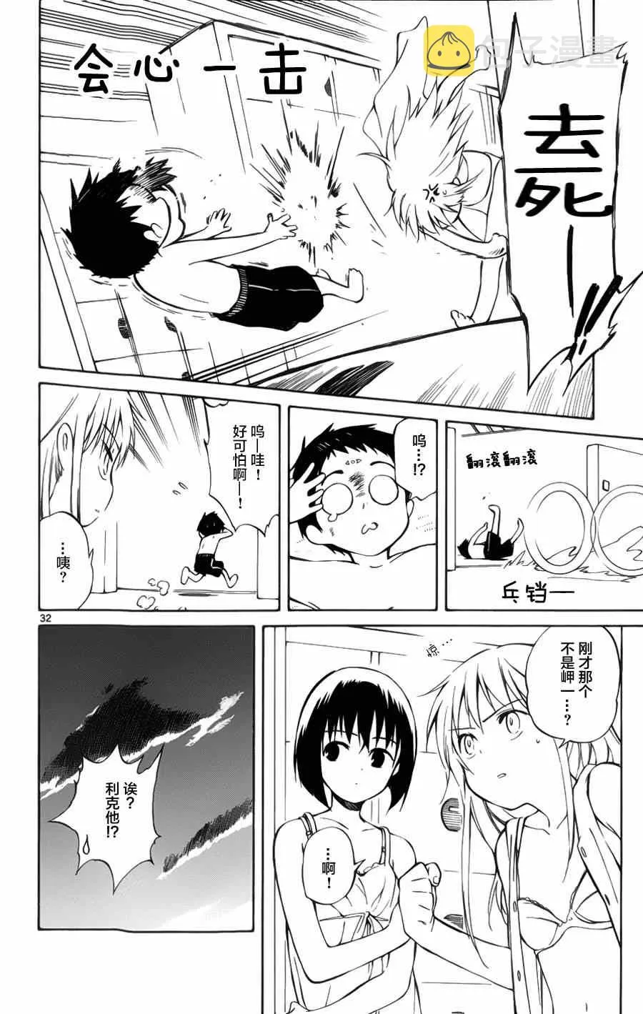 第21话 第32页