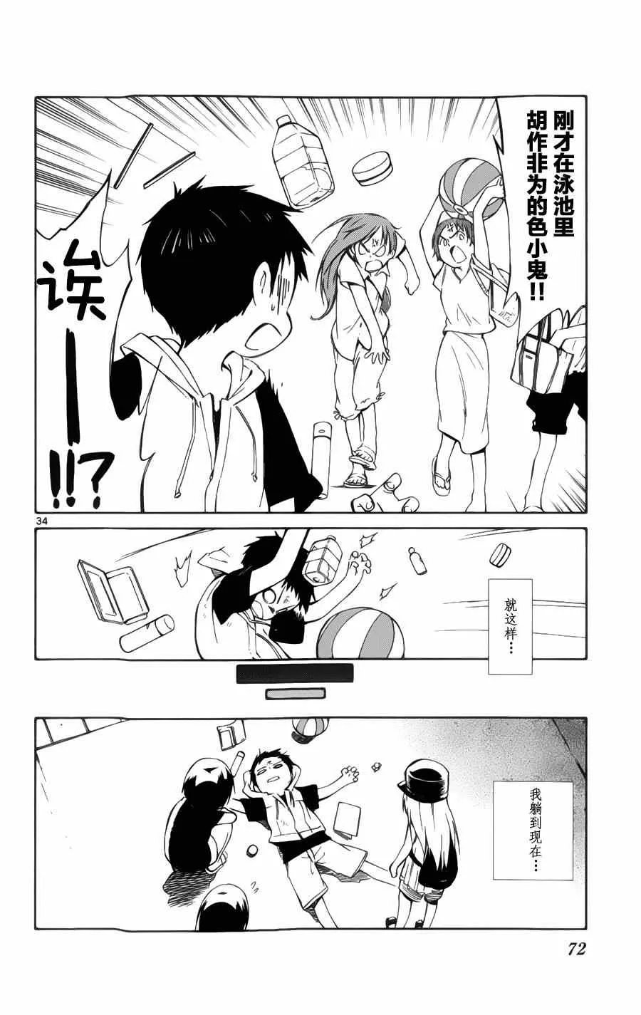第21话 第34页